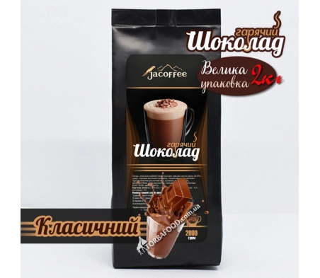 Горячий шоколад Jacoffee, 2кг Горячий шоколад Jacoffee, 2кг