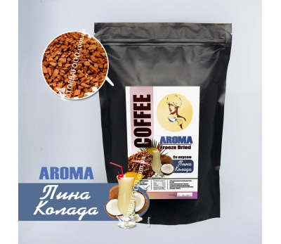 Кофе сублимированный с ароматом Пина-Колада, 500 грамм