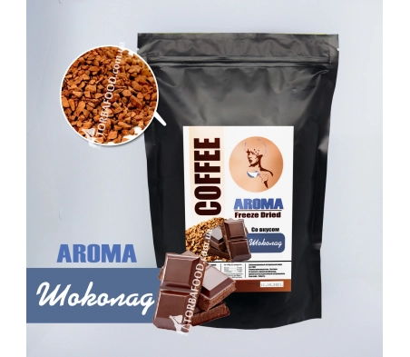 Кава сублімована з ароматом Шоколад, 500г Кава сублімована з ароматом Шоколад, 500г