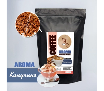 Кофе сублимированный с ароматом Капучино