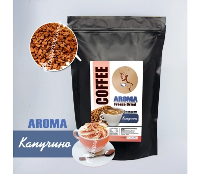 Кофе сублимированный с ароматом Капучино