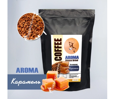 Кофе сублимированный с ароматом Карамель