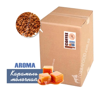 Кофе сублимированный с ароматом Карамель молочная 25 кг