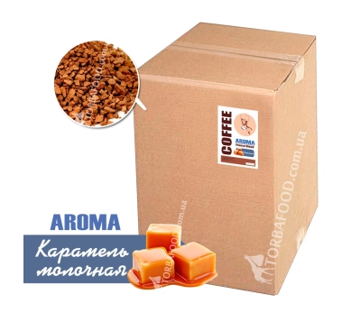 Кофе сублимированный с ароматом Карамель молочная 25 кг