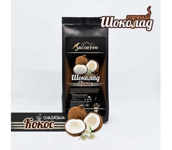 Горячий шоколад Jacoffee, кокос, 400 г