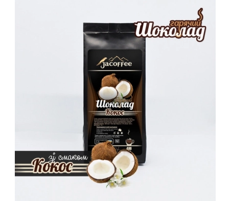 Горячий шоколад Jacoffee, кокос, 400 г Горячий шоколад Jacoffee, кокос, 400 г