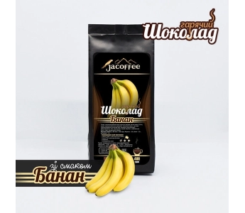 Гарячий шоколад Jacoffee, банан, 400 г