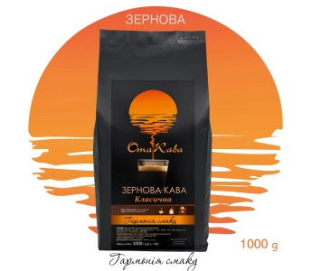 Кава в зернах ОТАКАВА Класична 20/80, 1кг