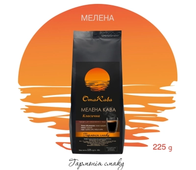 Кава мелена ОТАКАВА Класична, 225г