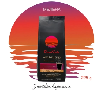 Кофе молотый ОТАКАВА Карамельный, 225г