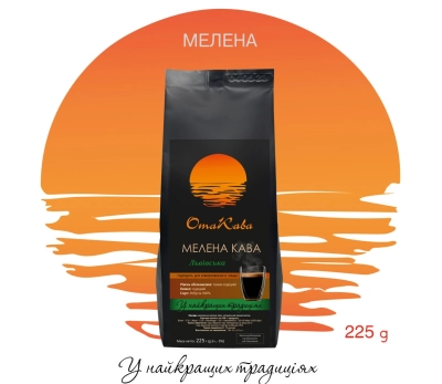 Кофе молотый ОТАКАВА Львовский, 225г