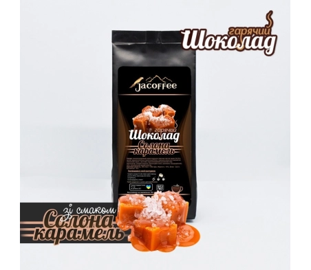 Гарячий шоколад Jacoffee Солона карамель, 400 г Гарячий шоколад Jacoffee Солона карамель, 400 г
