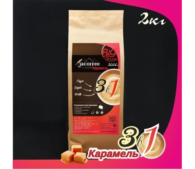 Кофе 3в1 Карамель Jacoffee, 2кг