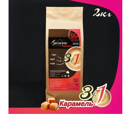Кава 3в1 Карамель Jacoffee, 2 кг Кава 3в1 Карамель Jacoffee, 2 кг