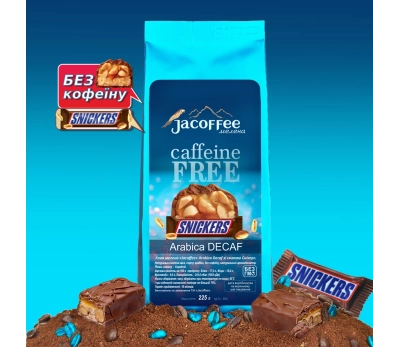 Кофе молотый Jacoffee Arabica без кофеина со вкусом Сникерс, 225г