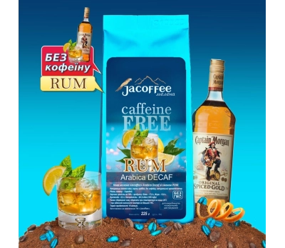Кава мелена Jacoffee Arabica без кофеїну зі смаком Ром, 225 г
