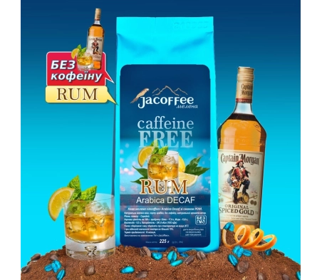Кава мелена Jacoffee Arabica без кофеїну зі смаком Ром, 225 г Кава мелена Jacoffee Arabica без кофеїну зі смаком Ром, 225 г