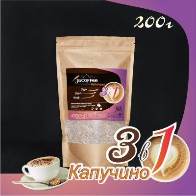 Растворимый кофе 3 в 1 • Кофе 3в1 Капучино Jacoffee, 200г