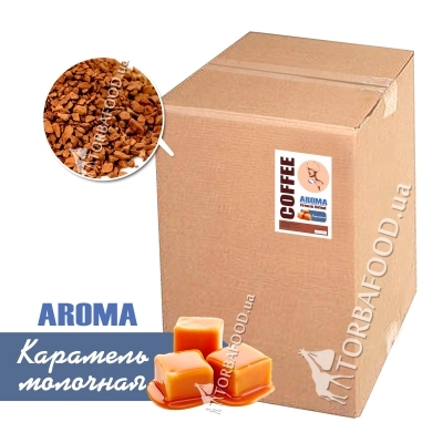 Сублимированный кофе в ящиках • Кофе сублимированный, молочная карамель, 25 кг
