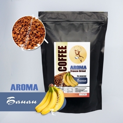 Ароматизированный растворимый кофе • Со вкусами • Кофе сублимированный, банан, 0.5кг