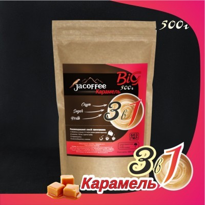 Растворимый кофе 3 в 1 • Кофе 3в1 Карамель Jacoffee, 500г