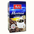 Кофе молотый Melitta Montana, 500г