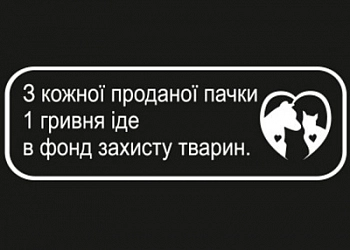 Еще один вклад в доброе дело
