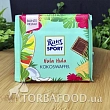 Шоколад молочный Ritter Sport, кокос и вафля, 100г