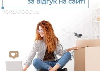 Акция! Скидка 80 грн за отзыв на сайте