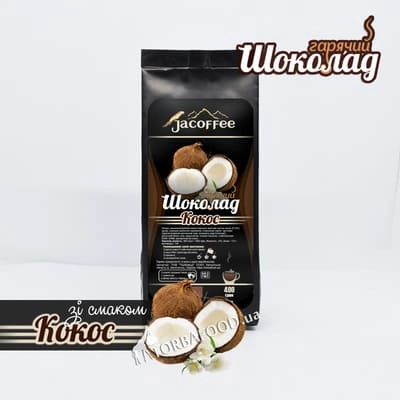 Горячий шоколад Jacoffee, кокос, 23%, 400 г