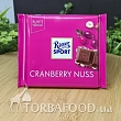 Шоколад Ritter Sport, клюква и орехи, 100г