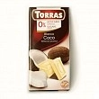 Шоколад Torras белый с кокосом, 75 г