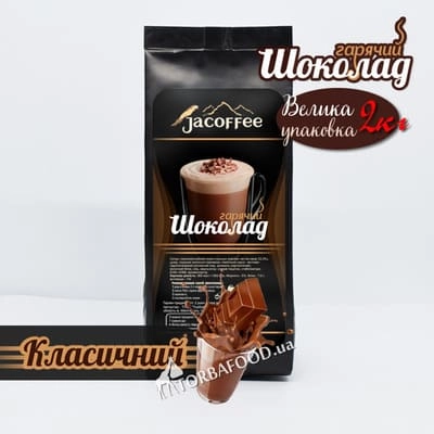 Горячий шоколад Jacoffee, 23%, 2кг