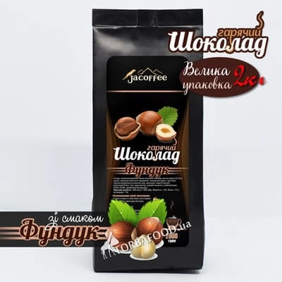 Горячий шоколад Jacoffee, лесной орех, 23%, 2 кг